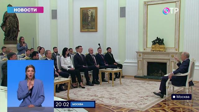 Владимир Путин в Кремле встретился с победителями конкурса управленцев "Лидеры России" смотреть онлайн