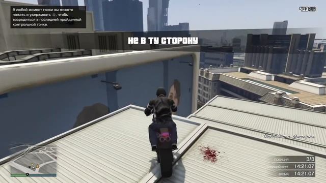 [GTAVmini] Я и мой мотоцикл, падаем одинаково)))) смотреть онлайн