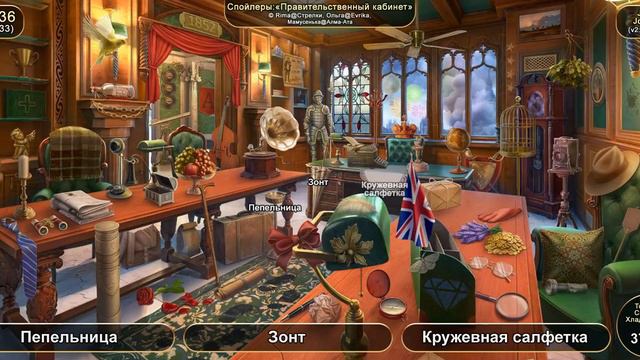 June's Journey: Сцена №1036, том 4, глава 33, " Правительственный кабинет " (v2) смотреть онлайн