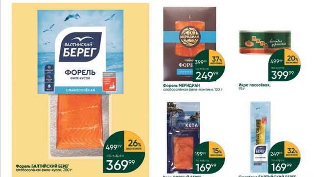 Перекресток каталог с 23 по 29 мая 2023 акции и скидки на товары в магазине смотреть онлайн