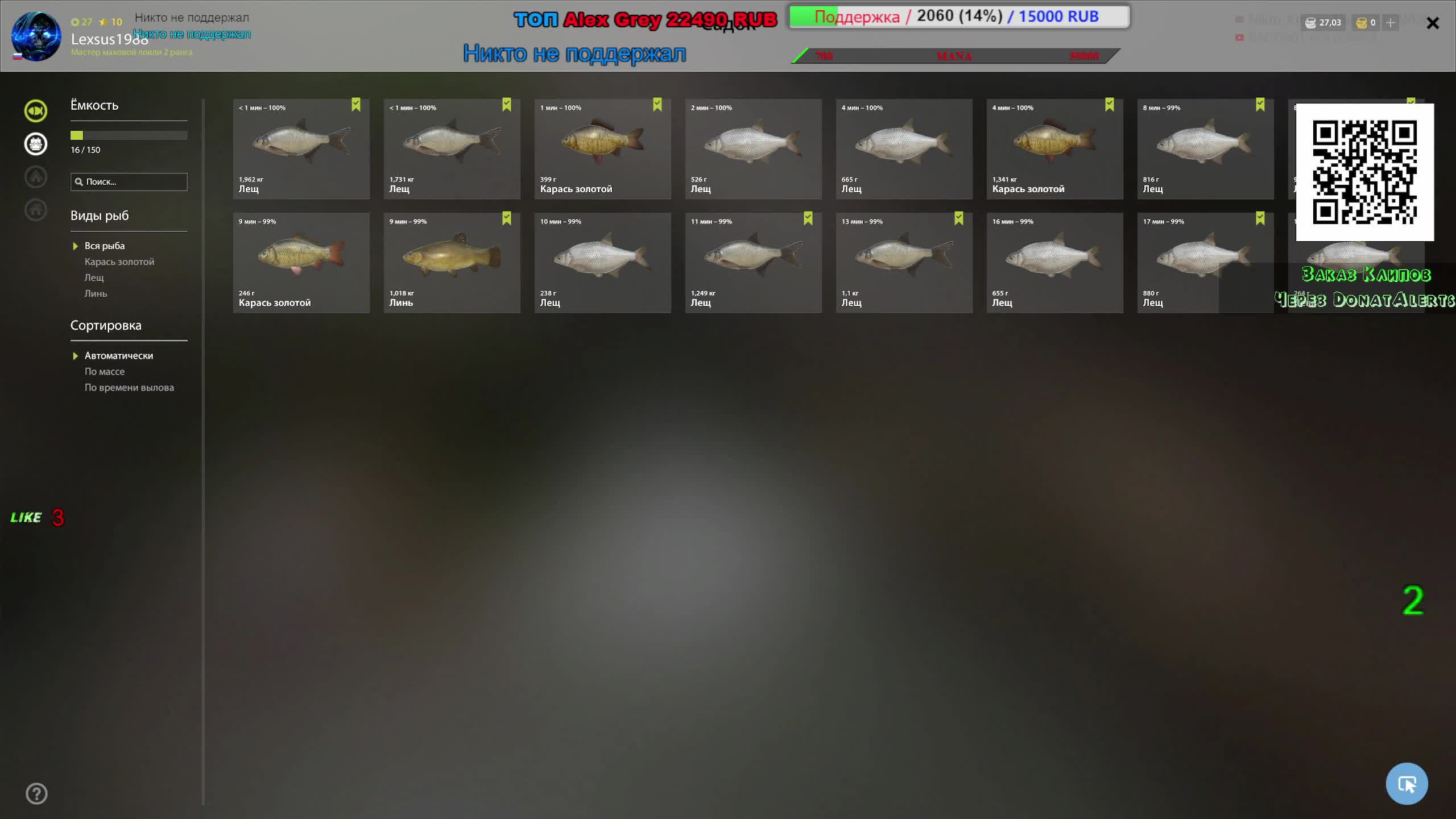 Стрим #54 ( р.Волхов ) #RussianFishing4 #лещ