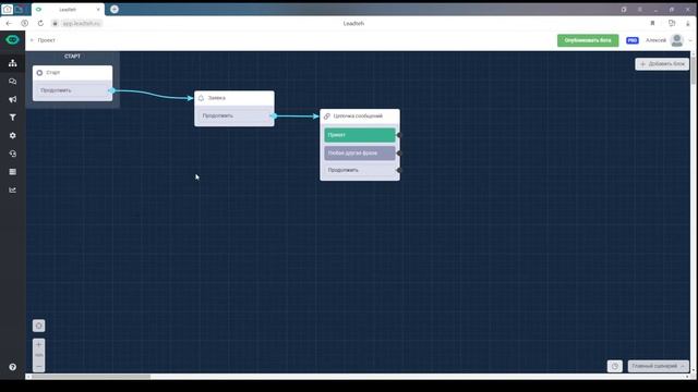Как подключить бота в Leadtex