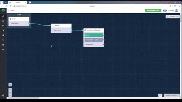 Как подключить бота в leadtex