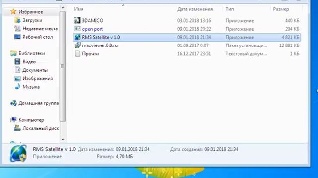 RMS или как получить доступ к чужом пк смотреть онлайн