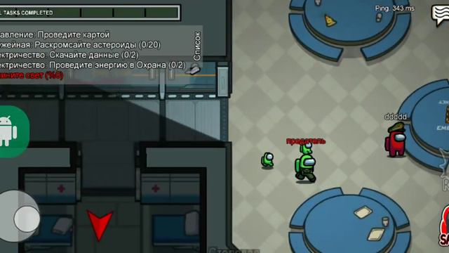 Играю в амонг ас с читами смотреть онлайн