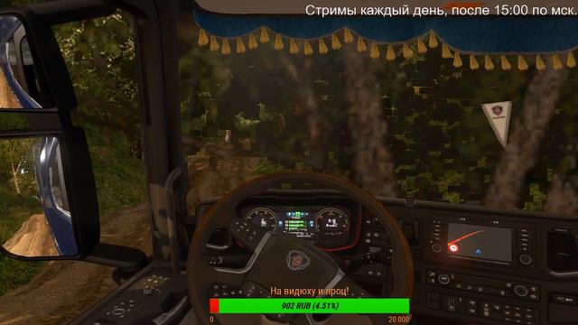 #125🔴СТРИМ ✪ ETS 2 ✪ Суровая Россия Р20 ✪ Приятного просмотра ✪ смотреть онлайн