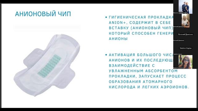 Whieda. Школа - продукты с анионами смотреть онлайн