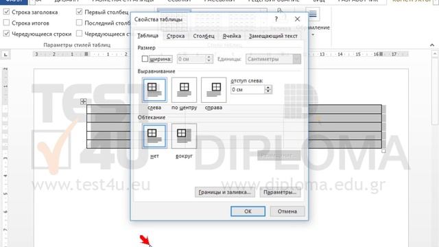 Вставьте таблицу, содержащую 5 строк и 3 столбца. Установите ширину столбцов в 2,1 см. смотреть онлайн