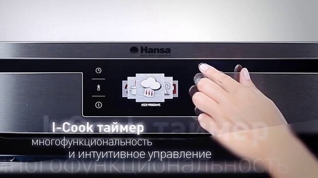 Hansa Titanium video смотреть онлайн