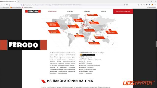 Где производят топовые колодки и диски? смотреть онлайн