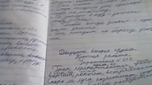 Русский язык стр. 112 номер 197 3 класс 2 часть.