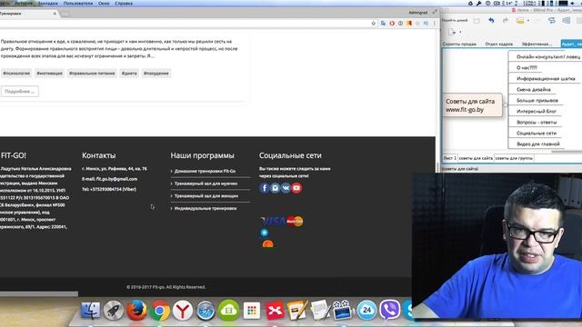 ?Анализ сайта фитнес онлайн. Советы для продвижения сайта и аудит сайта смотреть онлайн