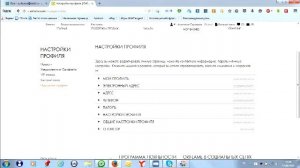 как изменить адрес в личном кабинете