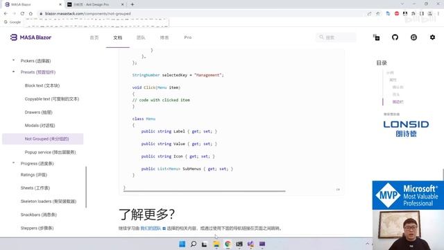 MASA Blazor 学习手册 - 复刻 Ant Design Pro 布局 смотреть онлайн