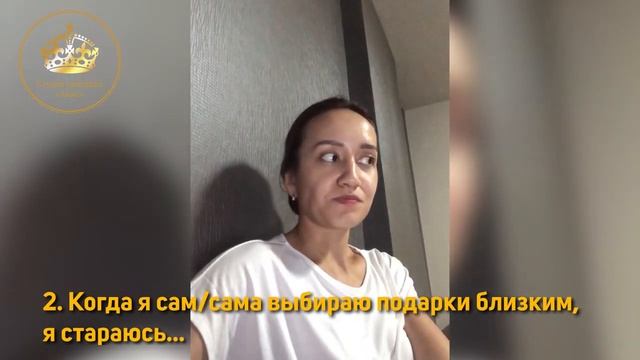 Советы по выбору подарка. Самый лучший подарок для близкого человека смотреть онлайн