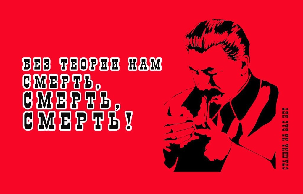 #БезТеорииНамСмерть смотреть онлайн