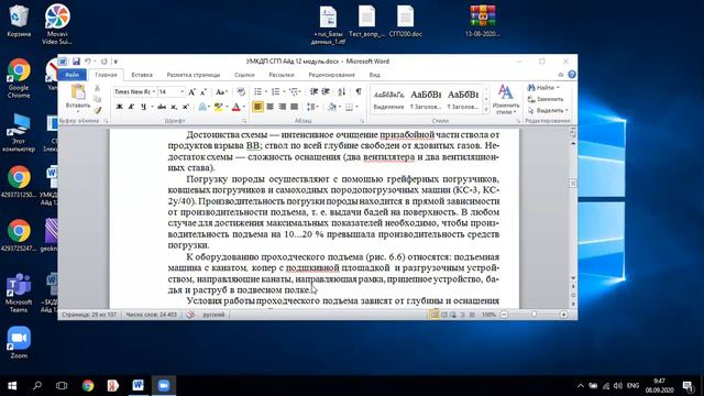Лекция 5 Строительство горных предприятий смотреть онлайн