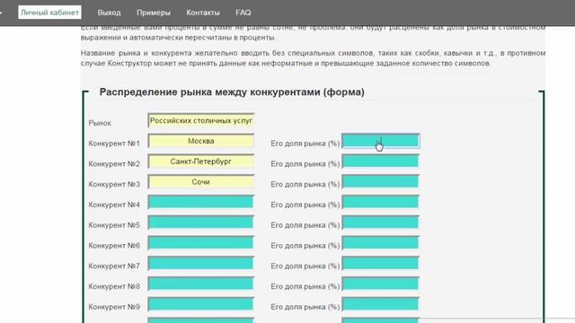 Бизнес-план превращения г. Васюки в столицу РФ и МФЦ. Серия 5. Диаграммы распределения рынка смотреть онлайн