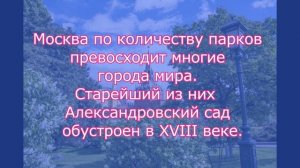 Москва - столица России (5 класс обществознание)