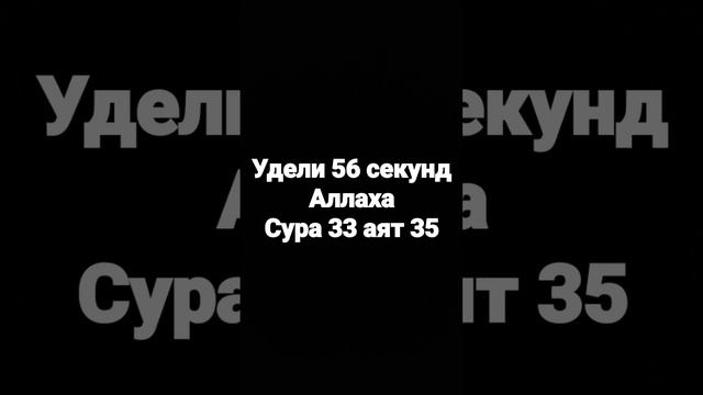 Аллаху Акбар #пророкмухаммадﷺ #аллах #аллахуакбар #альхамдулиллах #сура #аяты смотреть онлайн