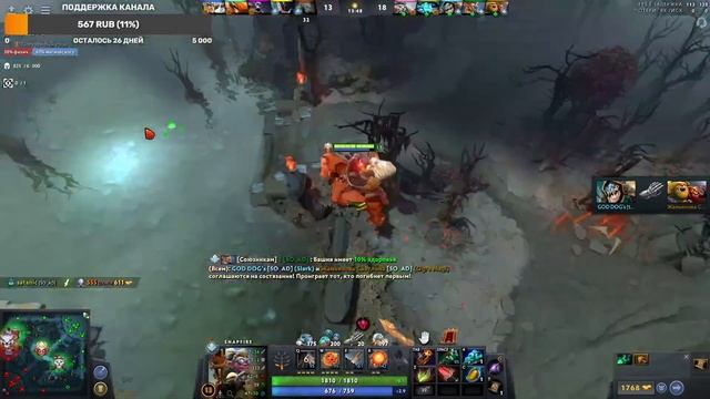 НОЧНОЙ СТРИМ DOTA2 смотреть онлайн