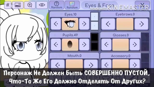 ТИПИЧНЫЕ ГЛАВНЫЕ ГЕРОИ В МИНИ-ФИЛЬМАХ || КАК СОЗДАТЬ НЕПЛОХОГО ГЛ. ГЕРОЯ || Gacha Life || Gacha Clu