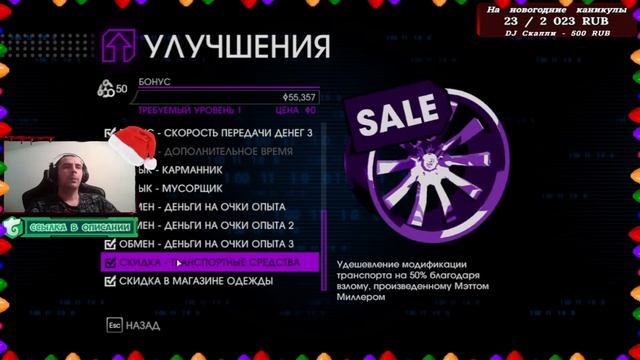 Saints Row IV. #7 ПРИКЛЮЧЕНИЯ SUPER ДЕДА, ПРОДОЛЖАЮТСЯ. ЗАЧИСТКА ГОРОДА на 100% и ПОБОЧНЫЕ ЗАДАНИЯ смотреть онлайн