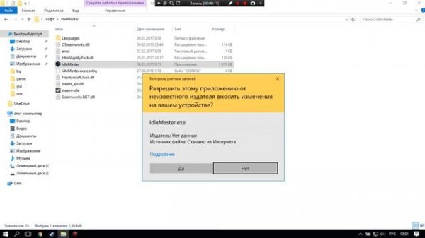 Не работает Idle Master не видит клиент steam (steam not running)