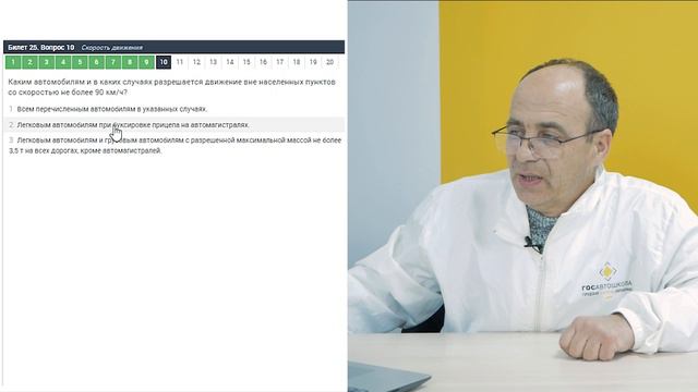 Ответы на все условия