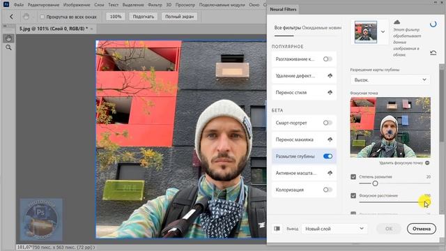 Как быстро размыть задний фон на фотографии смотреть онлайн