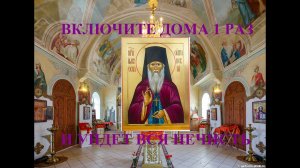 Молитва от болезней, бед и проблем