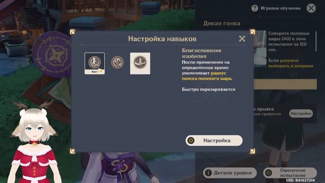 СОБЫТИЕ ДИКАЯ ГОНКА / КАК СОБРАТЬ ВСЕ ПОЛЕВЫЕ ШАРЫ В МОНДШТАДТЕ / ИВЕНТ В GENSHIN IMPACT 3.3 смотреть онлайн