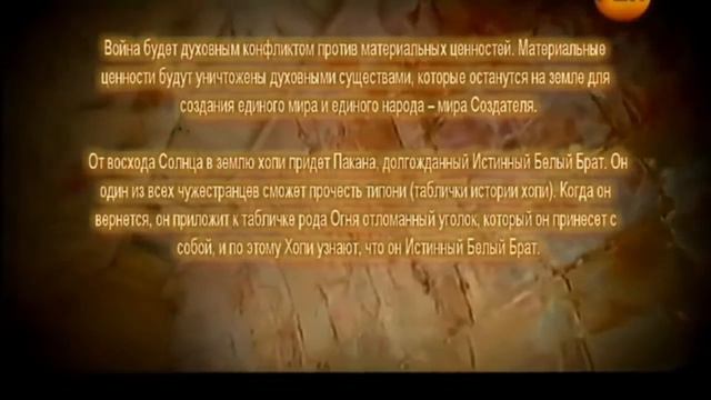 Древнее Пророчество Племени Хоппи смотреть онлайн