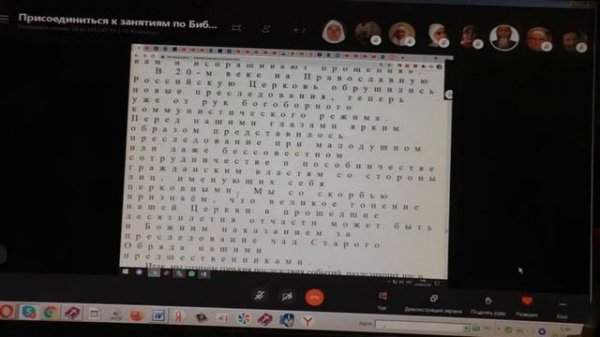 Покаяние перед старообрядцами  РПЦз.