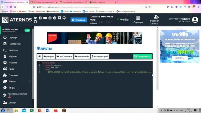 Делаем донат на сервере Майнкрафт || Плагины MyCommand, ChestCommands, LuckPerms смотреть онлайн