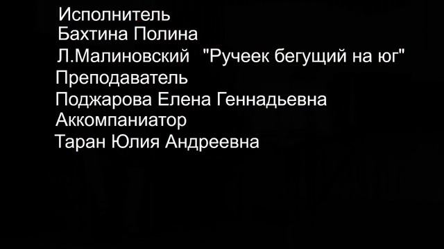 Бахтина Полина смотреть онлайн
