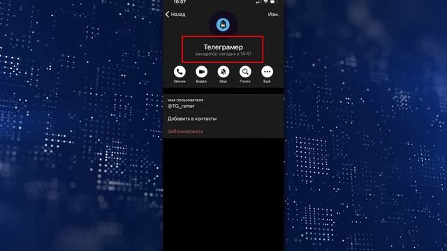 Скрытые Лайфхаки которые нужно знать про контакты Телеграм смотреть онлайн