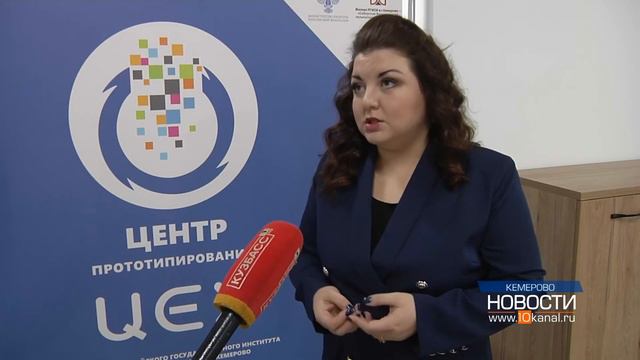 В Кузбассе открылся первый центр прототипирования «Цех» смотреть онлайн