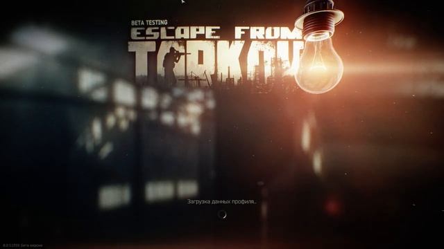 Escape from Tarkov (побег из таркова) Выжить любой ценой. смотреть онлайн