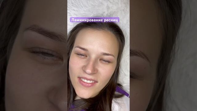Ламинирование ресниц #ламинирование #лами #ламинированиересниц смотреть онлайн
