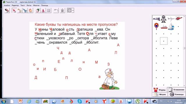 Заглавная буква в именах собственных (из опыта работы) смотреть онлайн