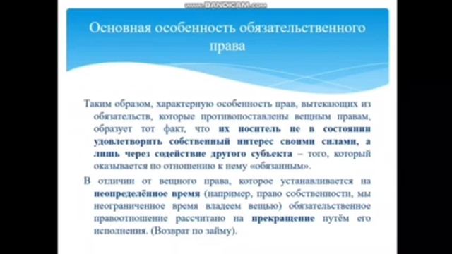 Обязательственное право. Натуральное обязательство. смотреть онлайн