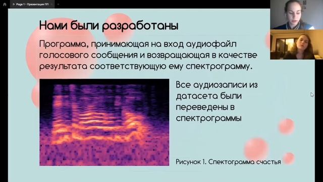 Распознавание настроения речи по аудиозаписи смотреть онлайн