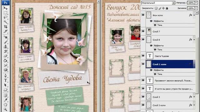 Видеоуроки Photoshop. Создание виньетки смотреть онлайн