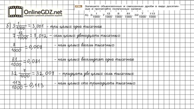 Задание №726 (б) - Математика 6 класс (Никольский С.М., Потапов М.К.) смотреть онлайн