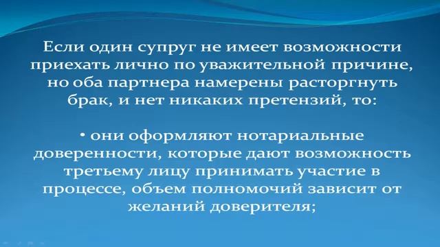 Развод без участия одного из супругов смотреть онлайн