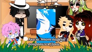 Реакция высших лун на внучку Музана.(Сарада) {3/3} [Gacha Club]