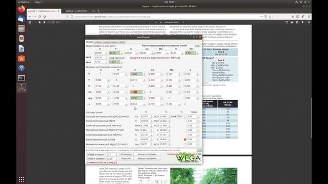 ? Калькулятор для гидропоники ? Часть 1 Обзор основных возможностей калькулятора смотреть онлайн