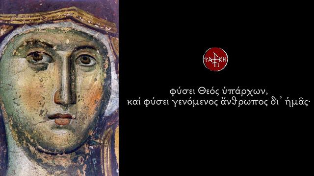 Догматик "Кто тебе не ублажит Пресвятая Дево", глас пл.2, поёт Константин Фотопулос. смотреть онлайн