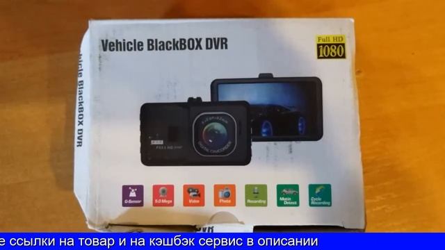 Купил видеорегистратор на алиэкспресс смотреть онлайн